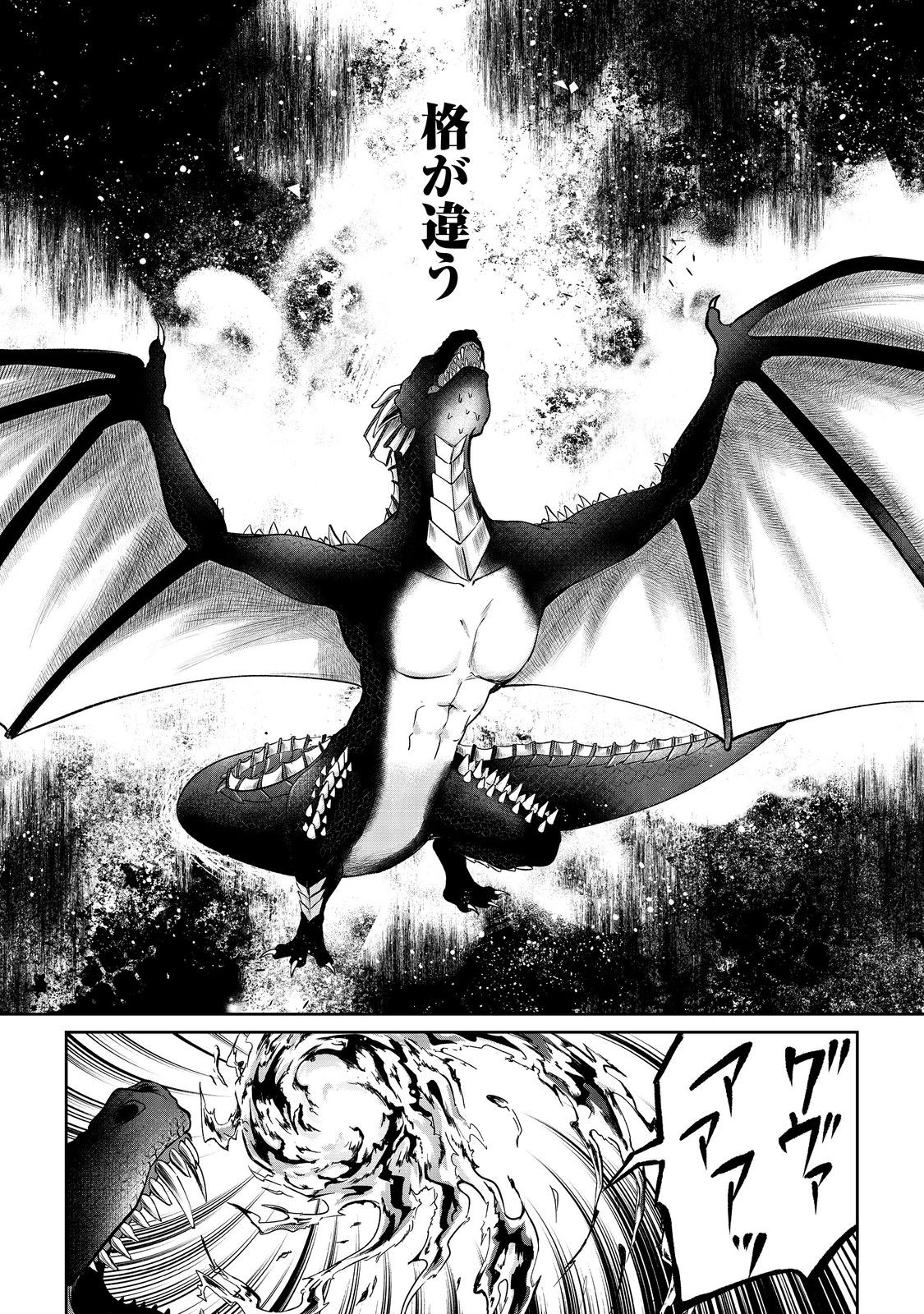 Chuunen Majutsushi no Yuuyuu Jiteki na Dungeon Kouryaku - Chapter 14.1 - Page 14